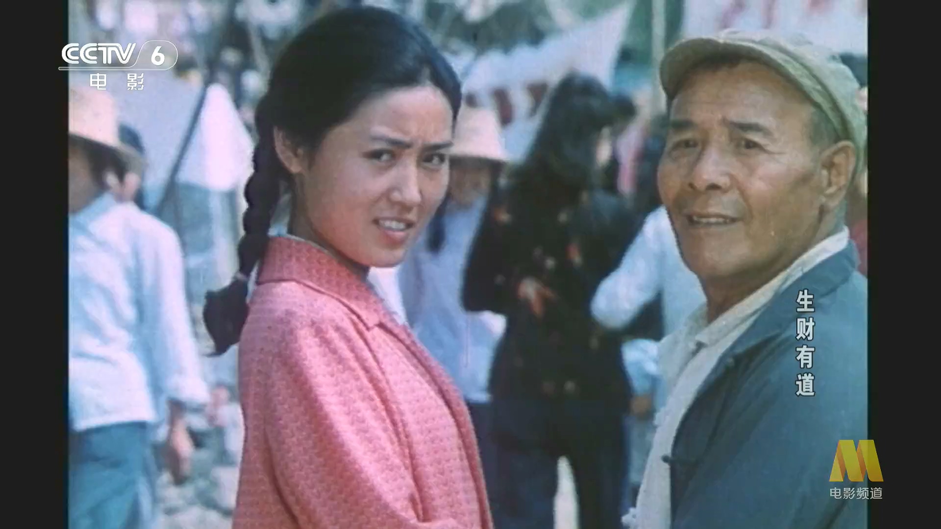 生财有道.CCTV6.mp4_20240715_220405.646.jpg