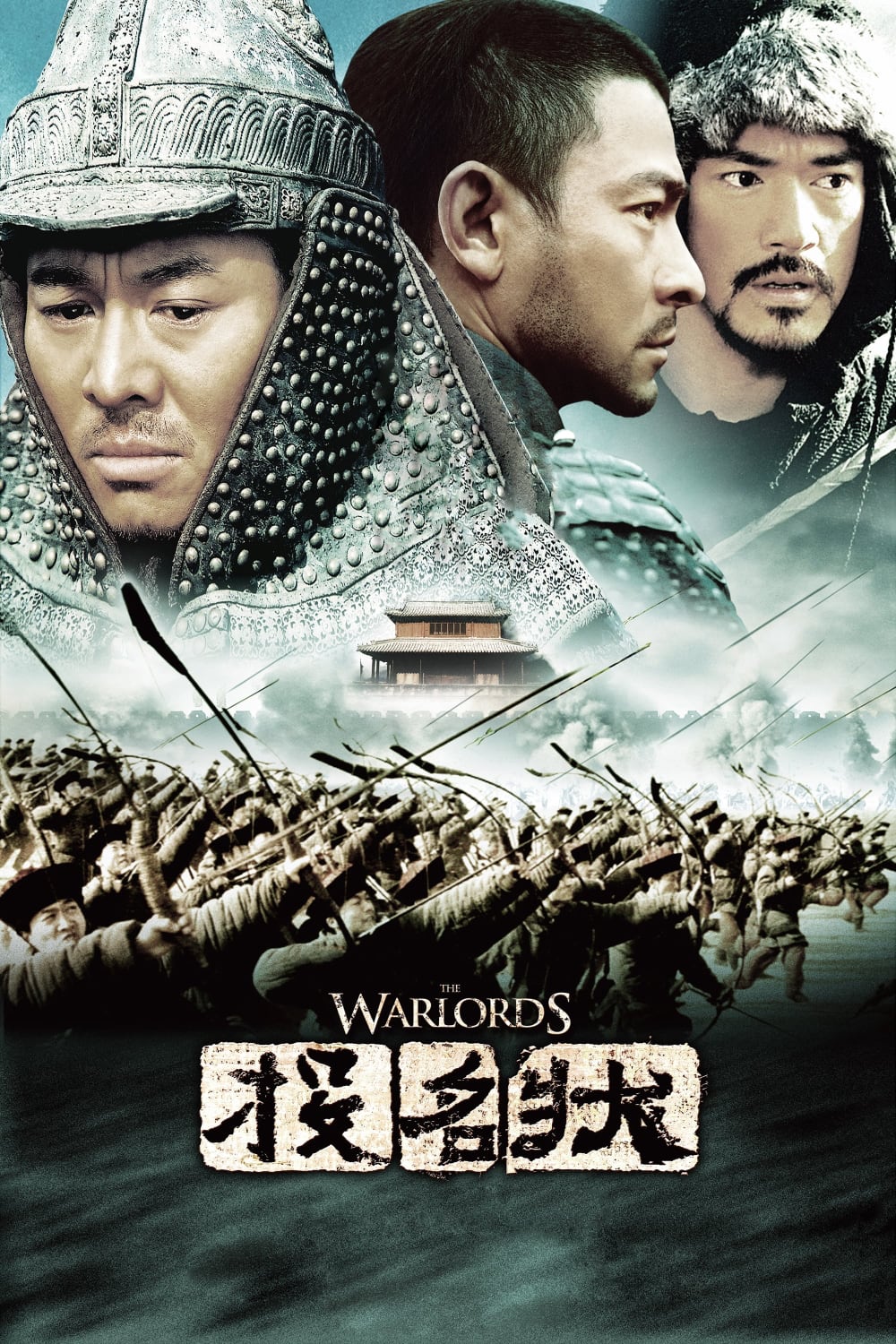 投名状-The.Warlords-2007-Poster-1000x1500.jpg