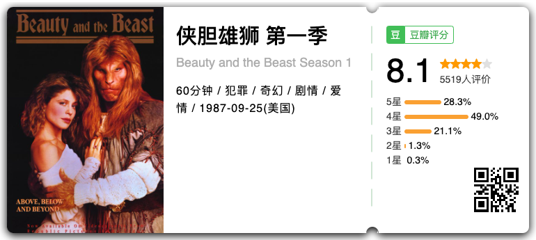 侠胆雄狮 第一季.png