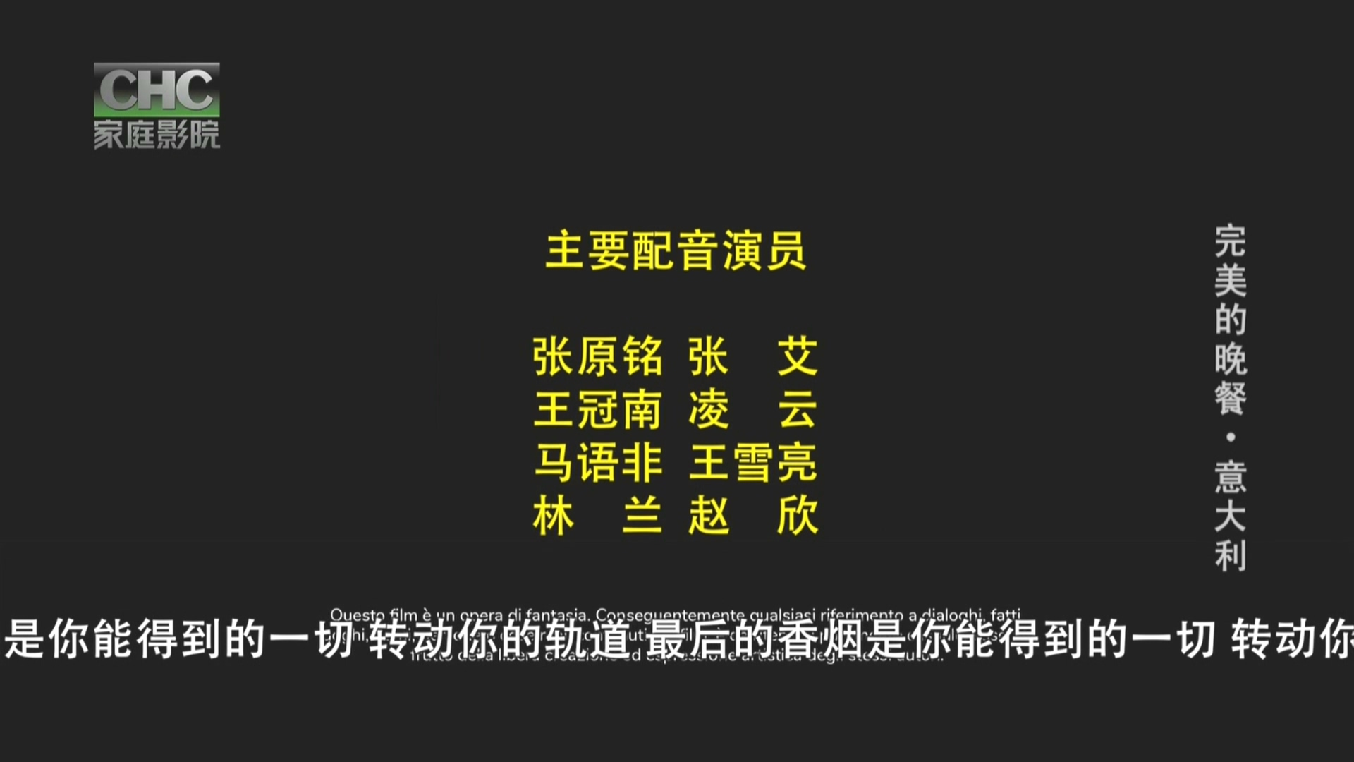 完美的晚餐.CHC家庭影院256k.2024.09.17-22_00.ts_20240918_010031.818.jpg
