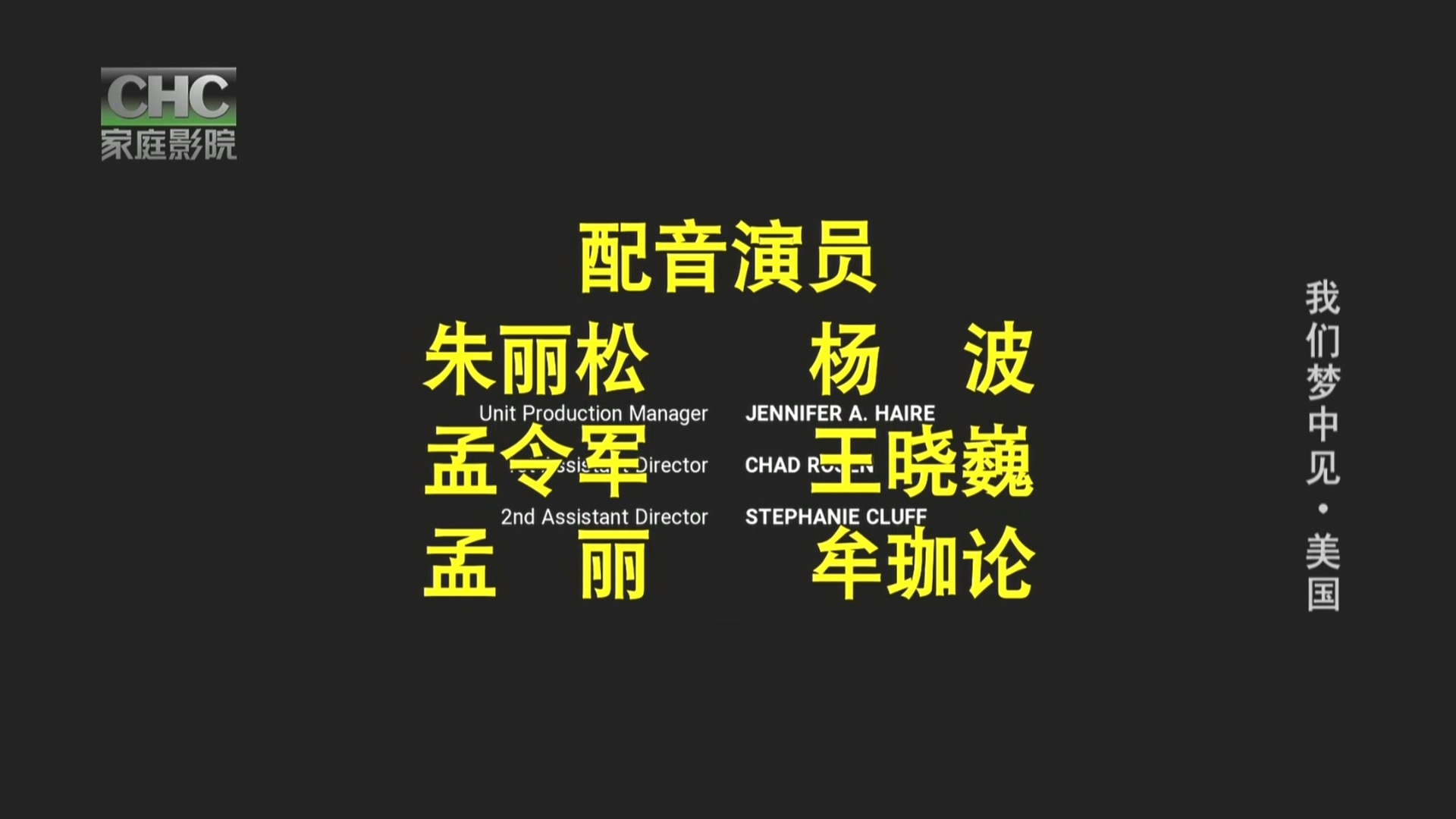 我们梦中见.CHC家庭影院256k.2024.09.18-22_00.ts_20240919_074724.728.jpg