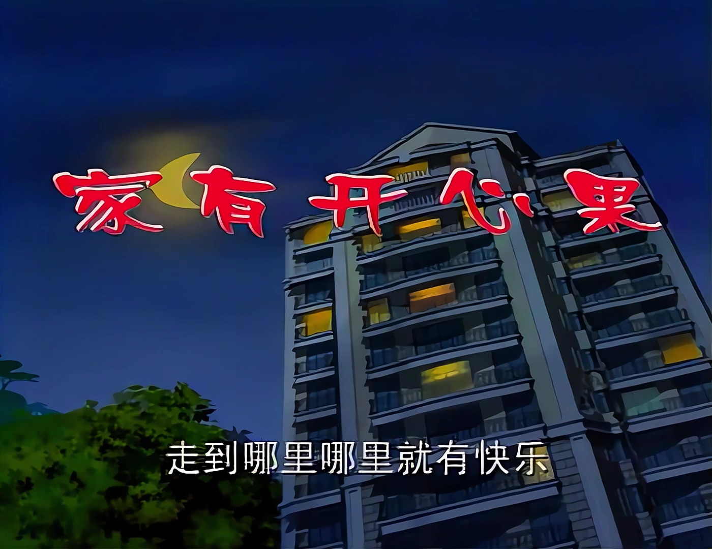 家有开心果 01.mp4_20240926_122033.605.jpg