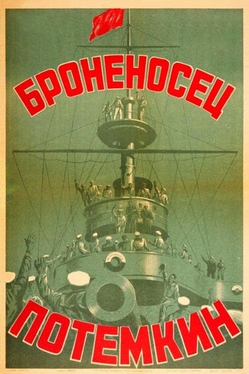 战舰波将金号-Battleship.Potemkin-1925-Poster-01-500x750.jpg