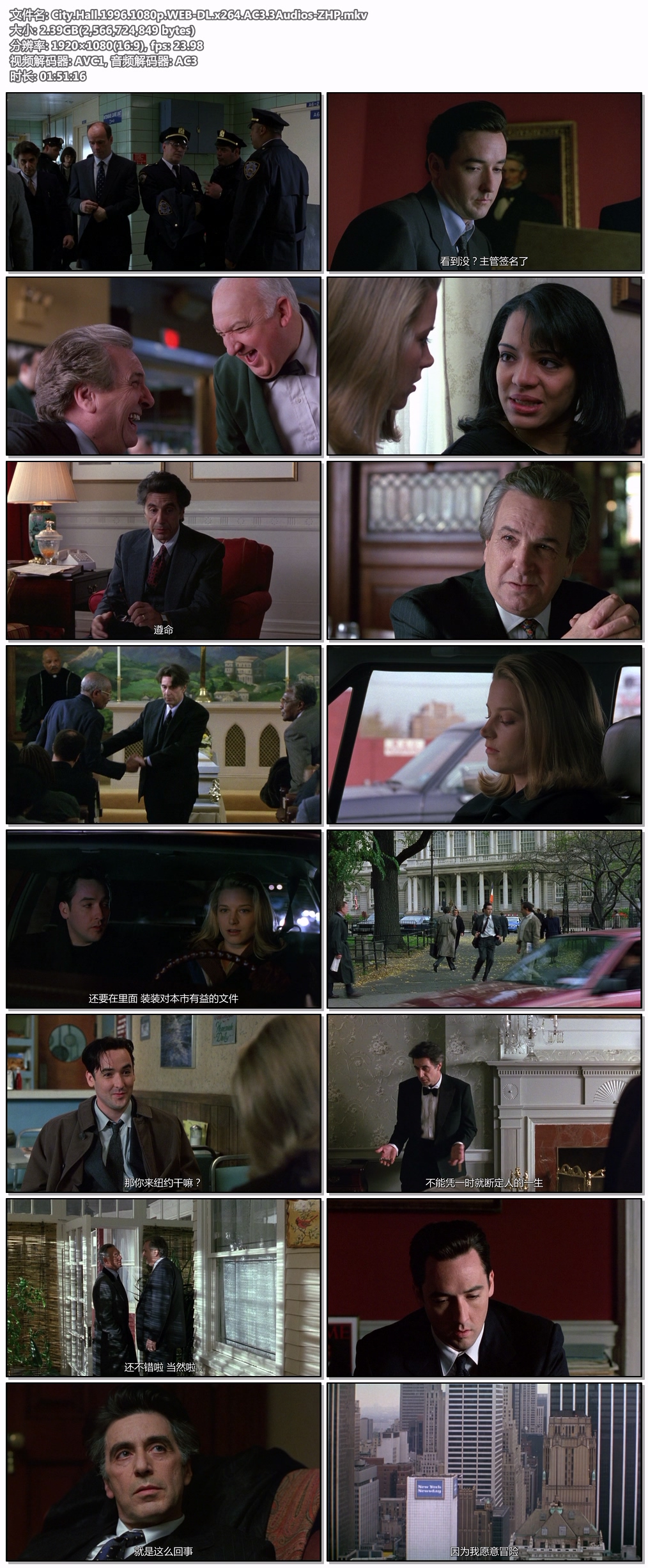 City.Hall.1996.1080p.WEB-DL.x264.AC3.3Audios-ZHP.jpg