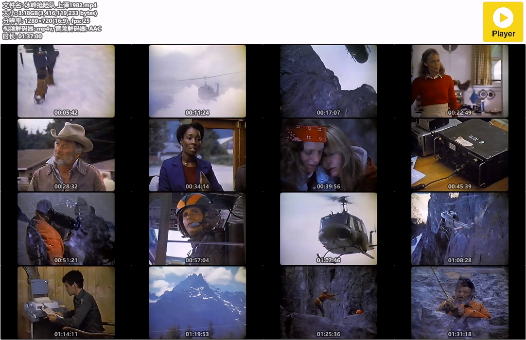 冰峰抢险队 上译1982.mp4.jpg