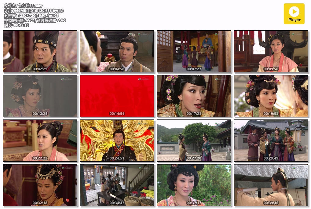 宫心计33.mkv.jpg