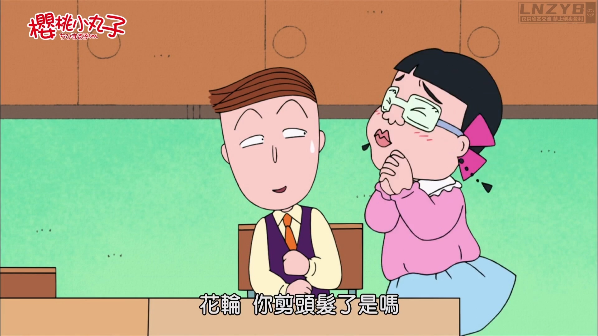 986 [小丸子参加百人一首大赛&花轮同学抽到大凶签].mp4_20250120_002825.510.jpg