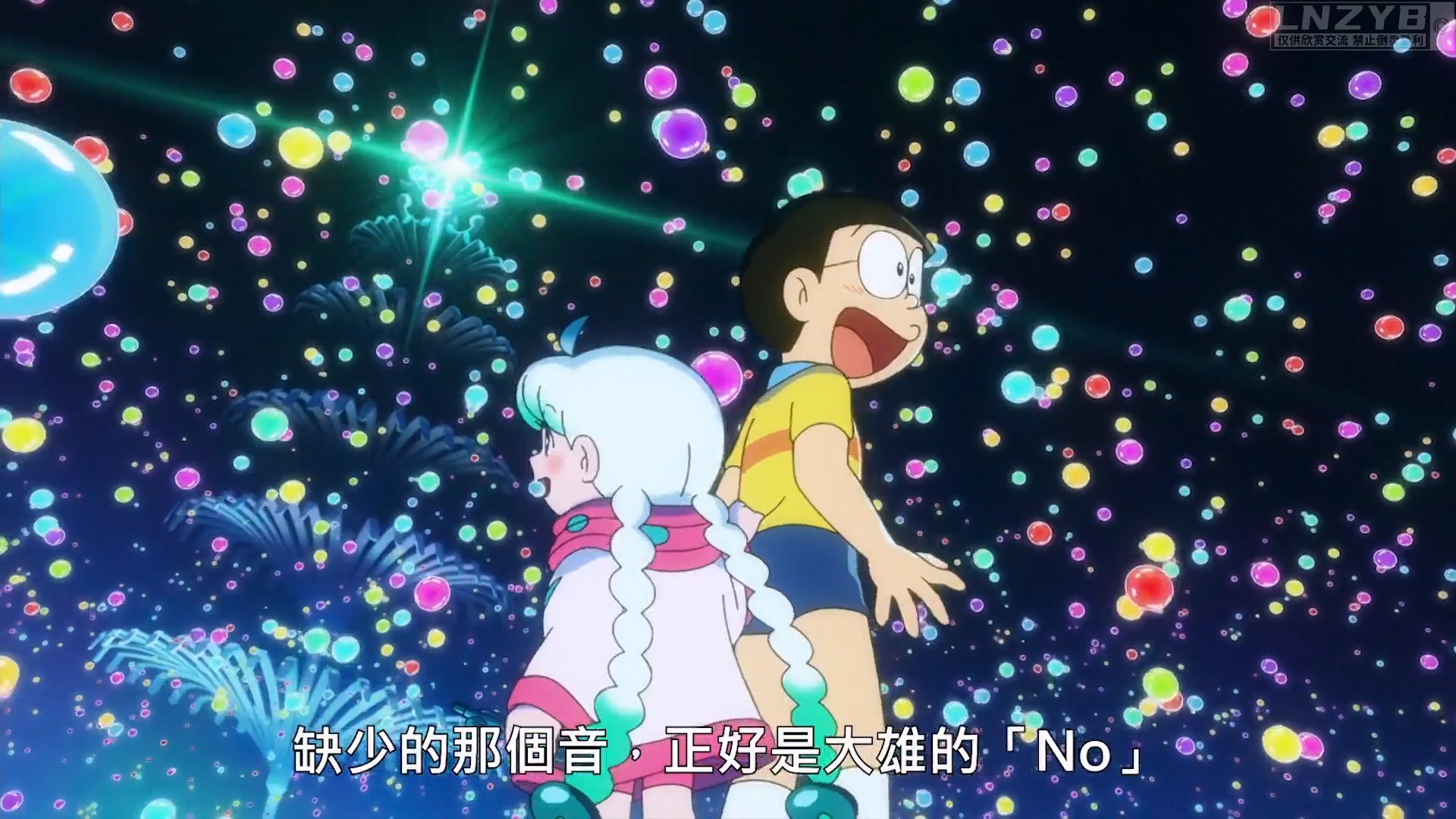 2024.哆啦A夢：大雄的地球交響樂 - LNZYB.mp4_20250124_010600.075.jpg