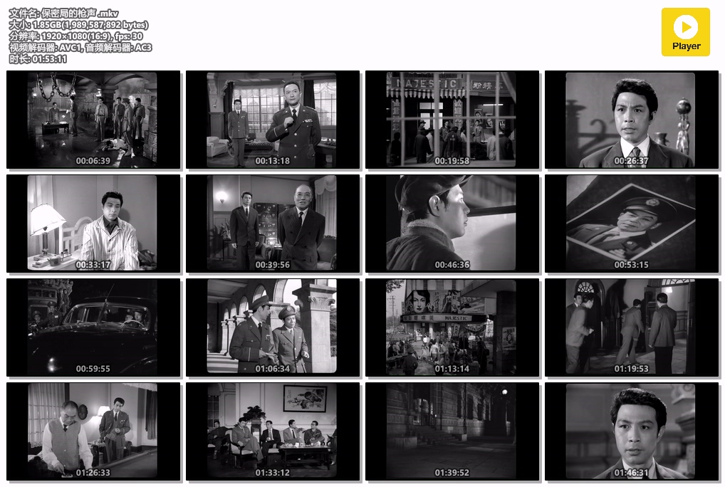 保密局的枪声 .mkv.jpg