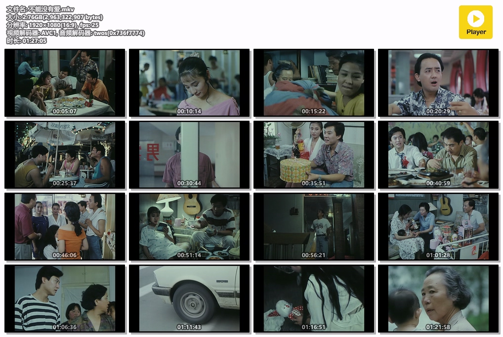 不能没有爱.mkv.jpg