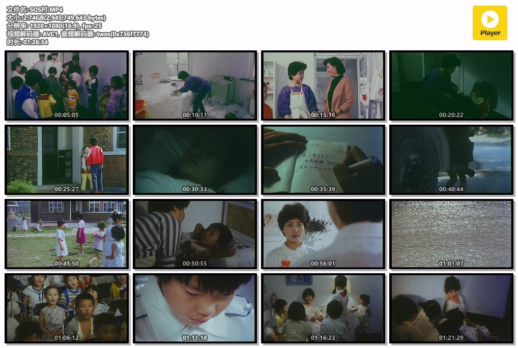 SOS村.MP4.jpg