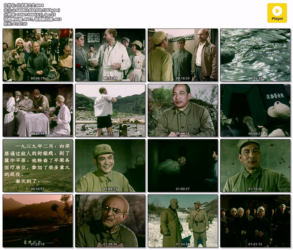 白求恩大夫.MP4.jpg