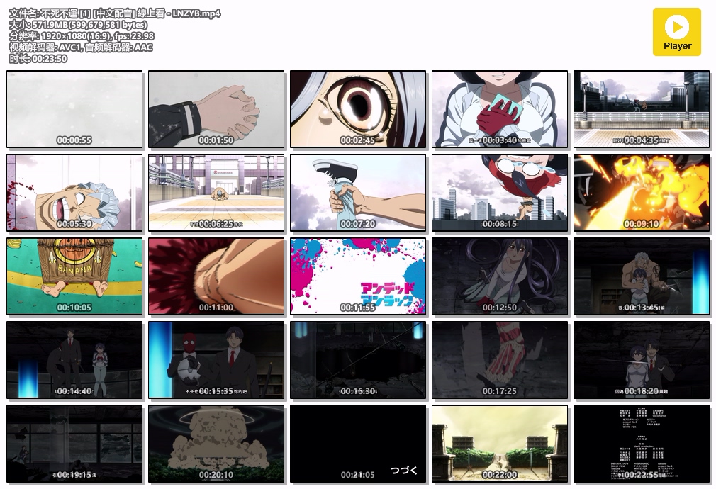 不死不運 [1] [中文配音] 線上看 - LNZYB.mp4.jpg