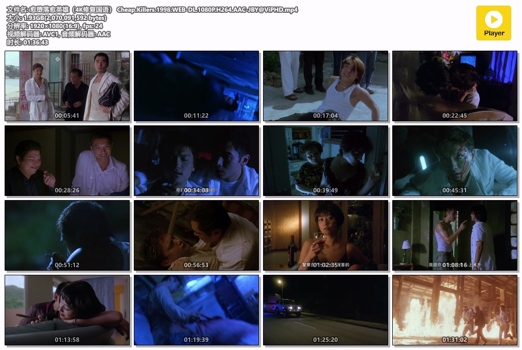 愈堕落愈英雄（4K修复国语） Cheap.Killers.1998.WEB-DL.1080P.H264.AAC-JBY@ViPHD.mp4.jpg
