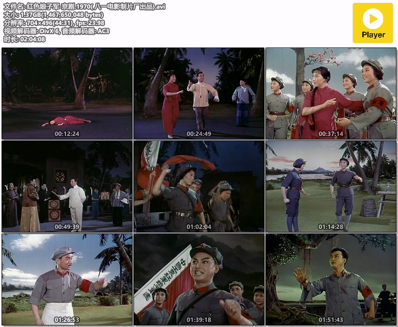 红色娘子军-京剧.1970( 八一电影制片厂出品).avi.jpg