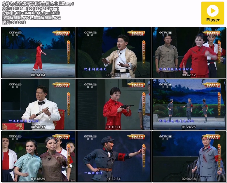 红色娘子军.现代京剧 空中戏院.mp4.jpg