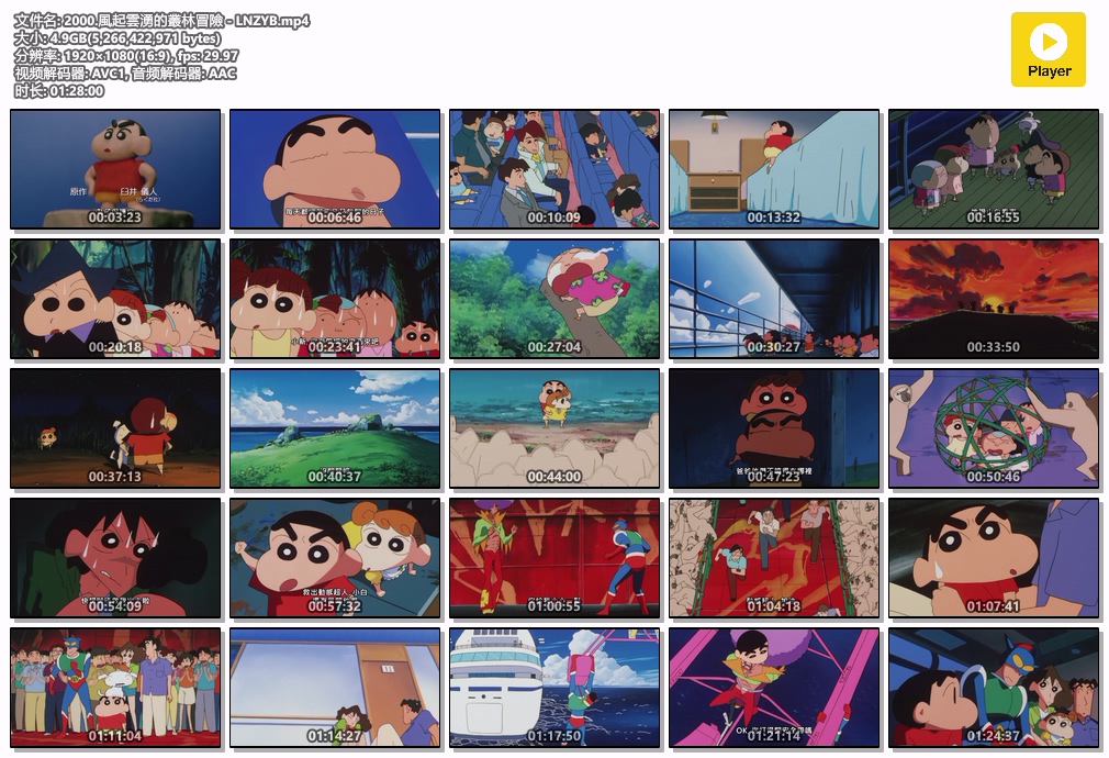 2000.風起雲湧的叢林冒險 - LNZYB.mp4.jpg