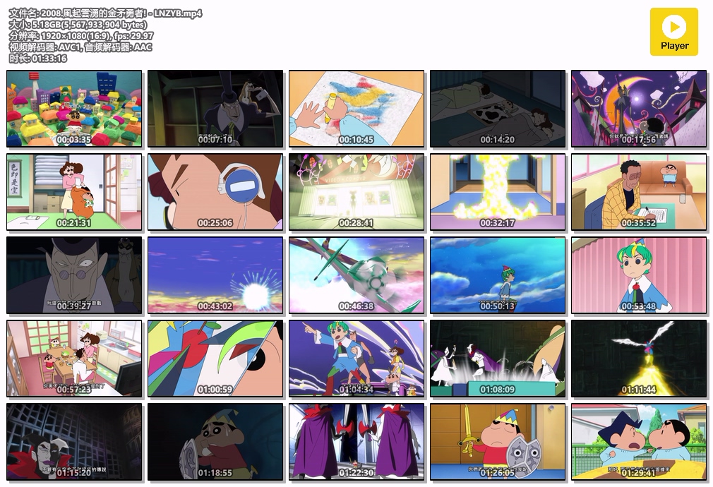 2008.風起雲湧的金矛勇者! - LNZYB.mp4.jpg