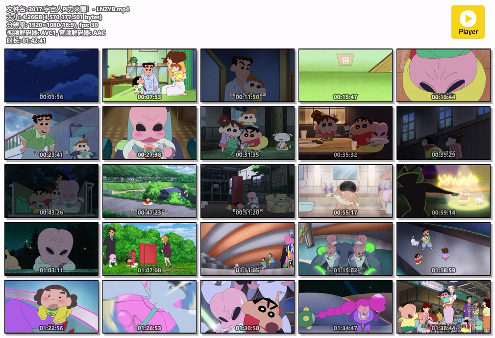 2017.宇宙人Pi力來襲！- LNZYB.mp4.jpg