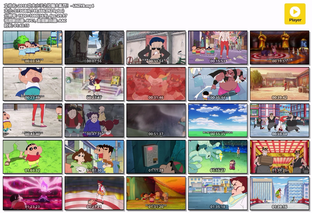 2018.功夫小子之拉麵大亂鬥！- LNZYB.mp4.jpg