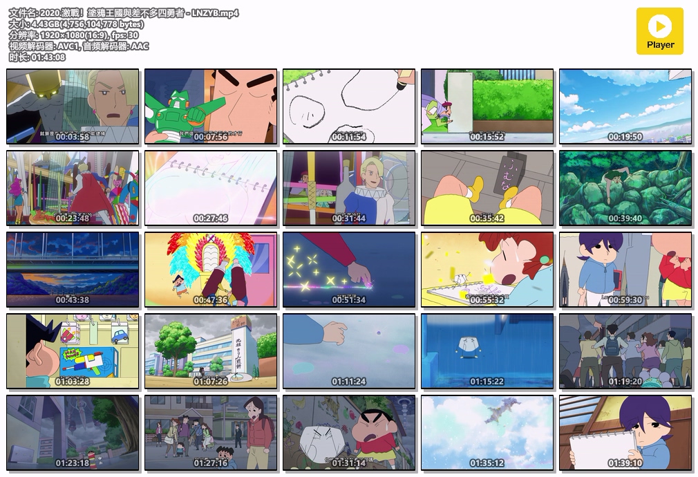 2020.激戰！塗鴉王國與差不多四勇者 - LNZYB.mp4.jpg