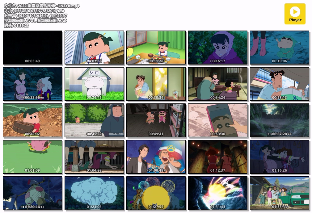 2022.幽靈忍者珍風傳 - LNZYB.mp4.jpg