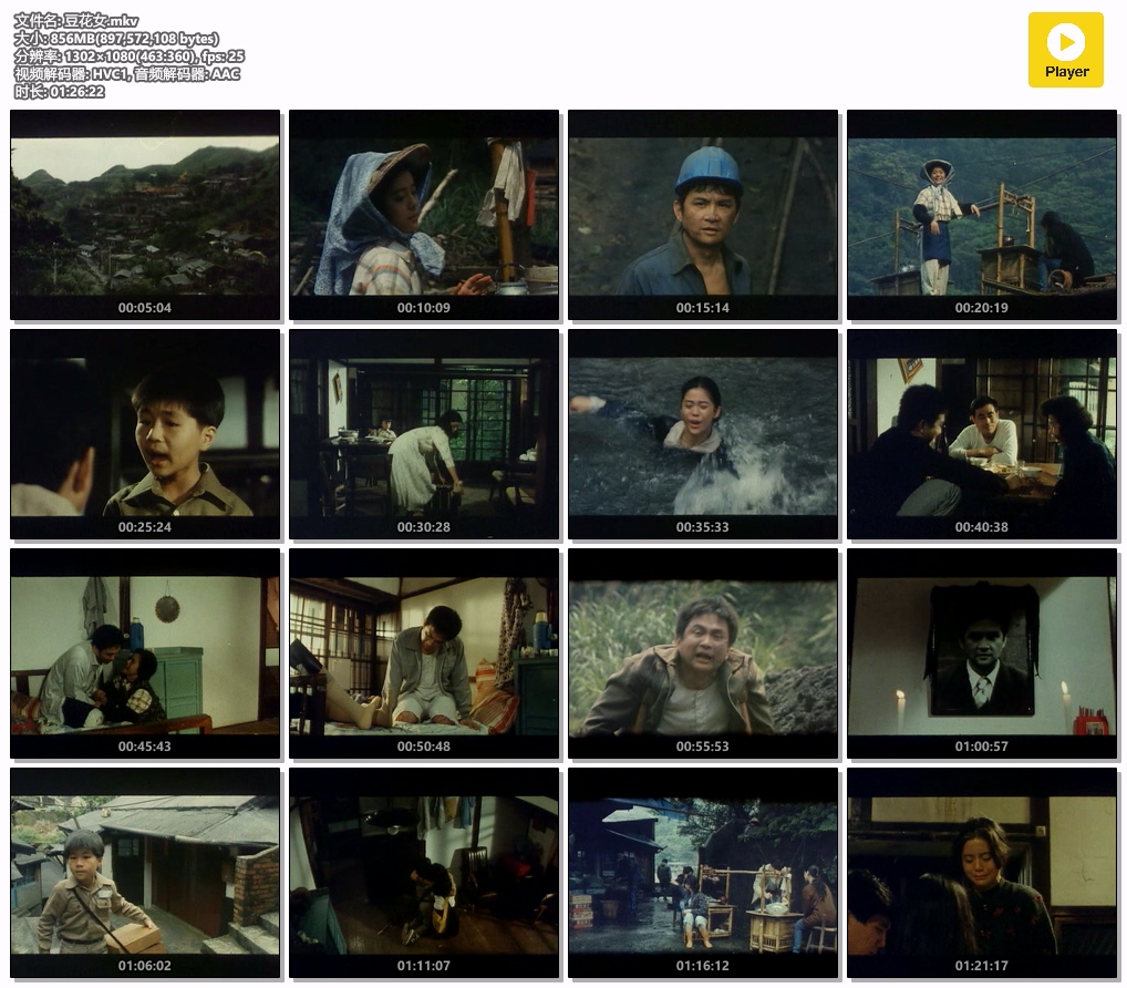 豆花女.mkv.jpg