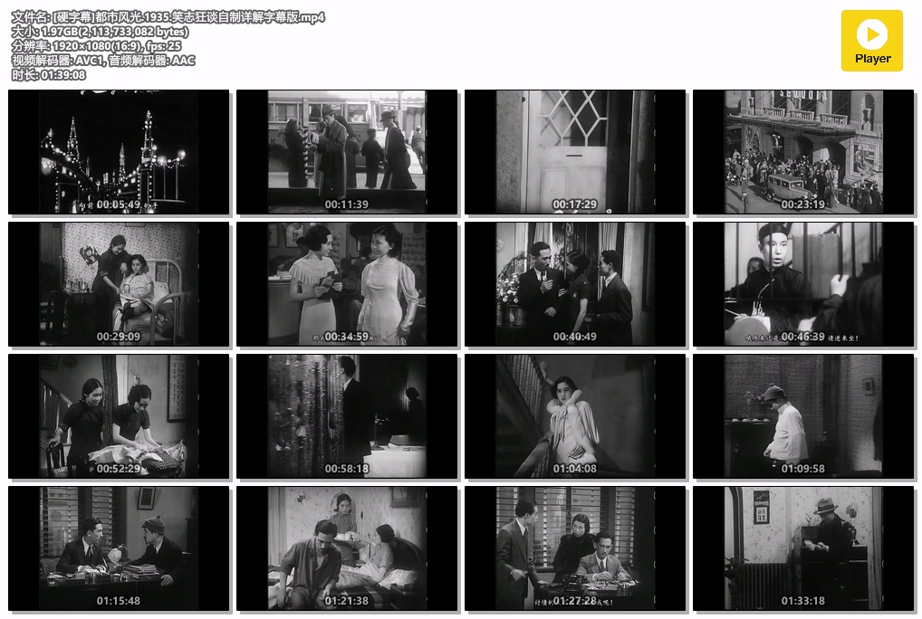 [硬字幕]都市风光.1935.笑志狂谈自制详解字幕版.mp4.jpg