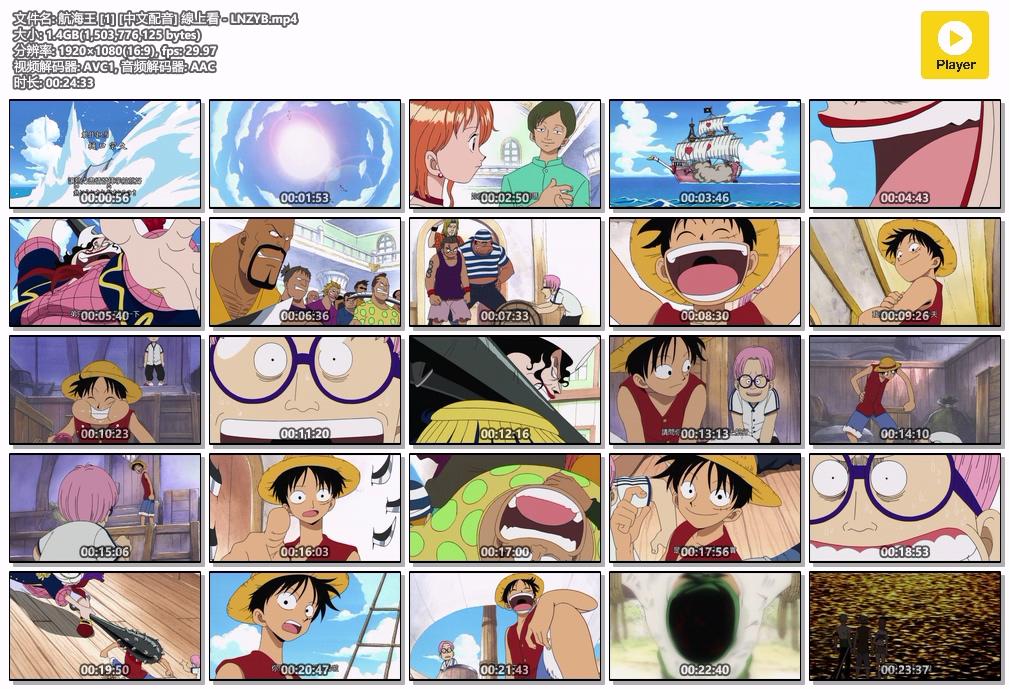 航海王 [1] [中文配音] 線上看 - LNZYB.mp4.jpg