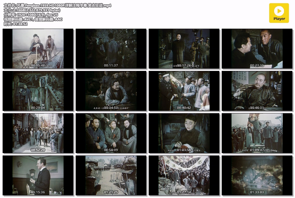 风暴.Fengbao.1959.HD1080P.详解注释字幕.笑志狂谈.mp4.jpg