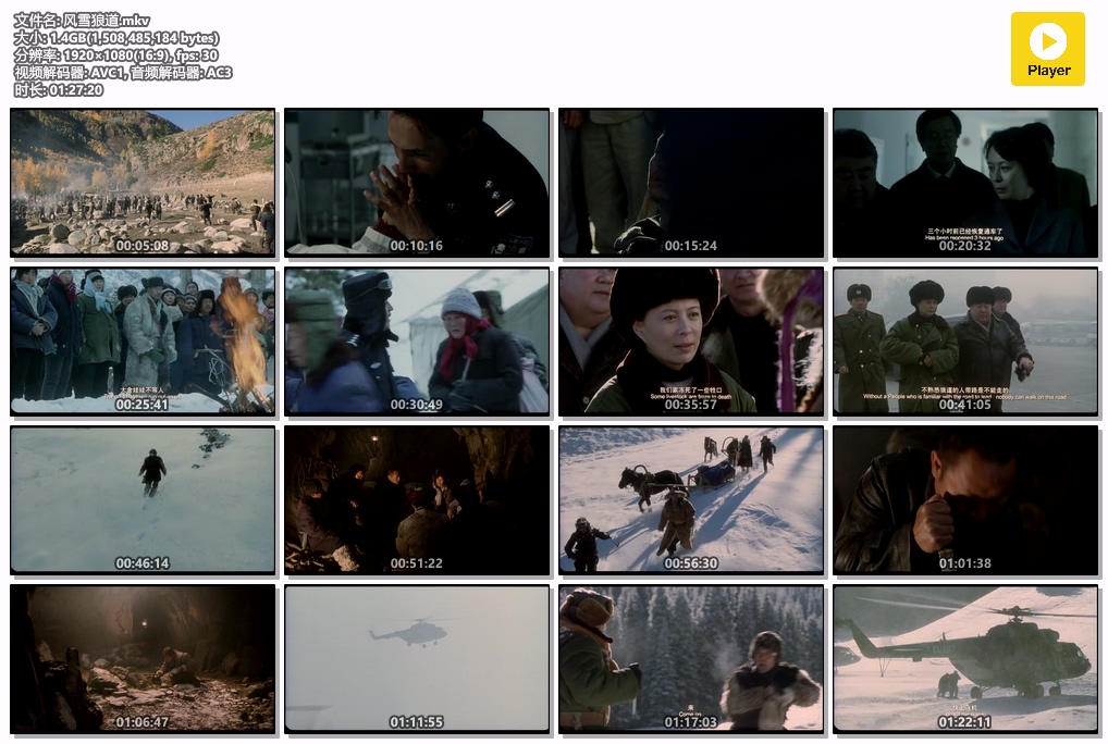 风雪狼道.mkv.jpg