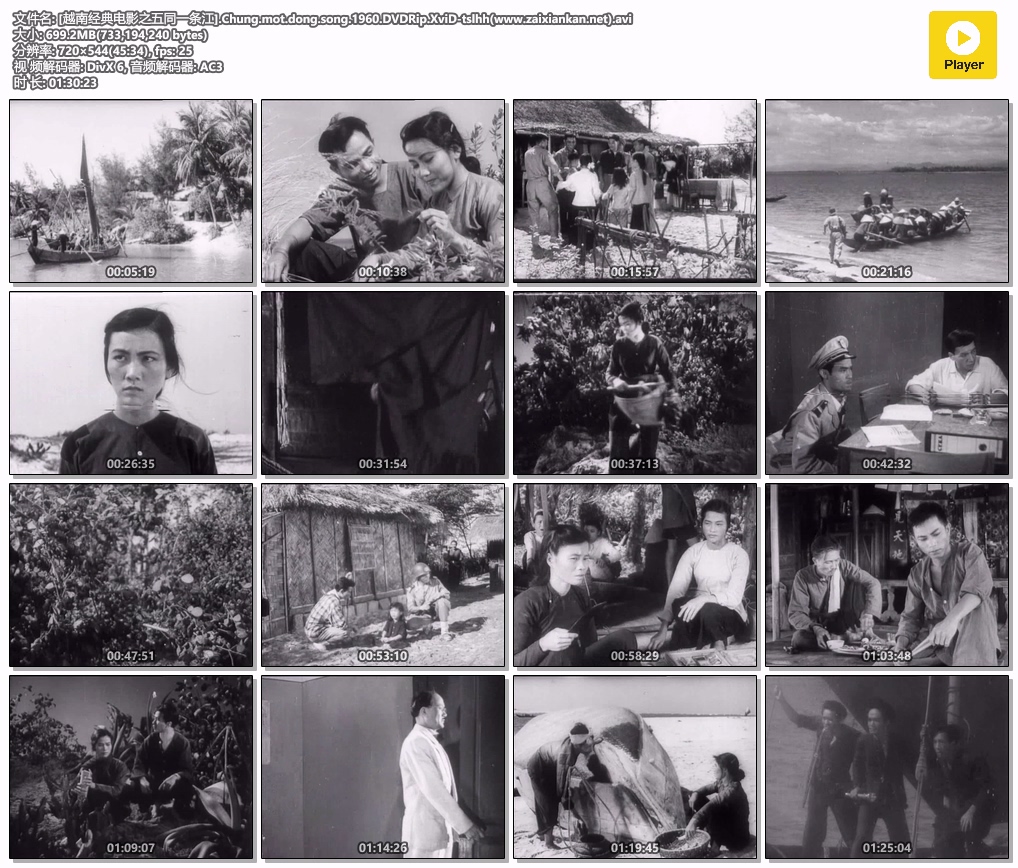 [越南经典电影之五同一条江].Chung.mot.dong.song.1960.DVDRip.XviD-tslhh(www.zaixia.jpg