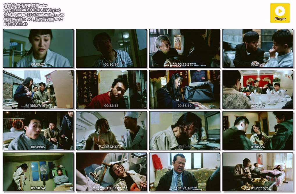 关于爱的故事.mkv.jpg