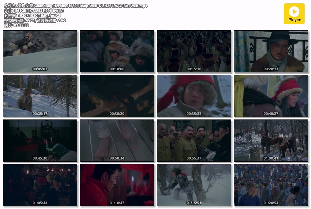 关东女侠.Guandong.Heroine.1989.1080p.WEB-DL.H264.AAC-BATWEB.mp4.jpg