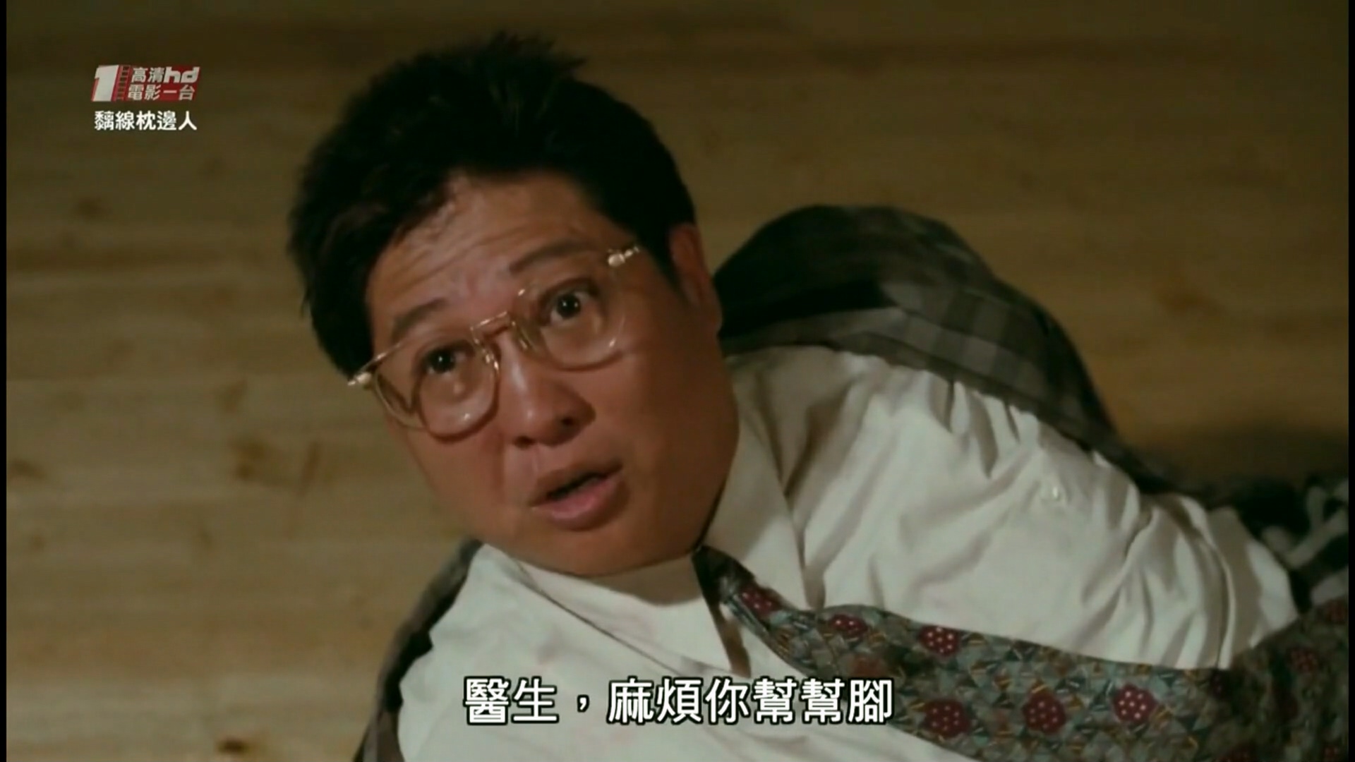 离X枕B人.1991.HDTV1080Px264 AAC(国粤双语中字).mkv_20250312_212230.328.jpg