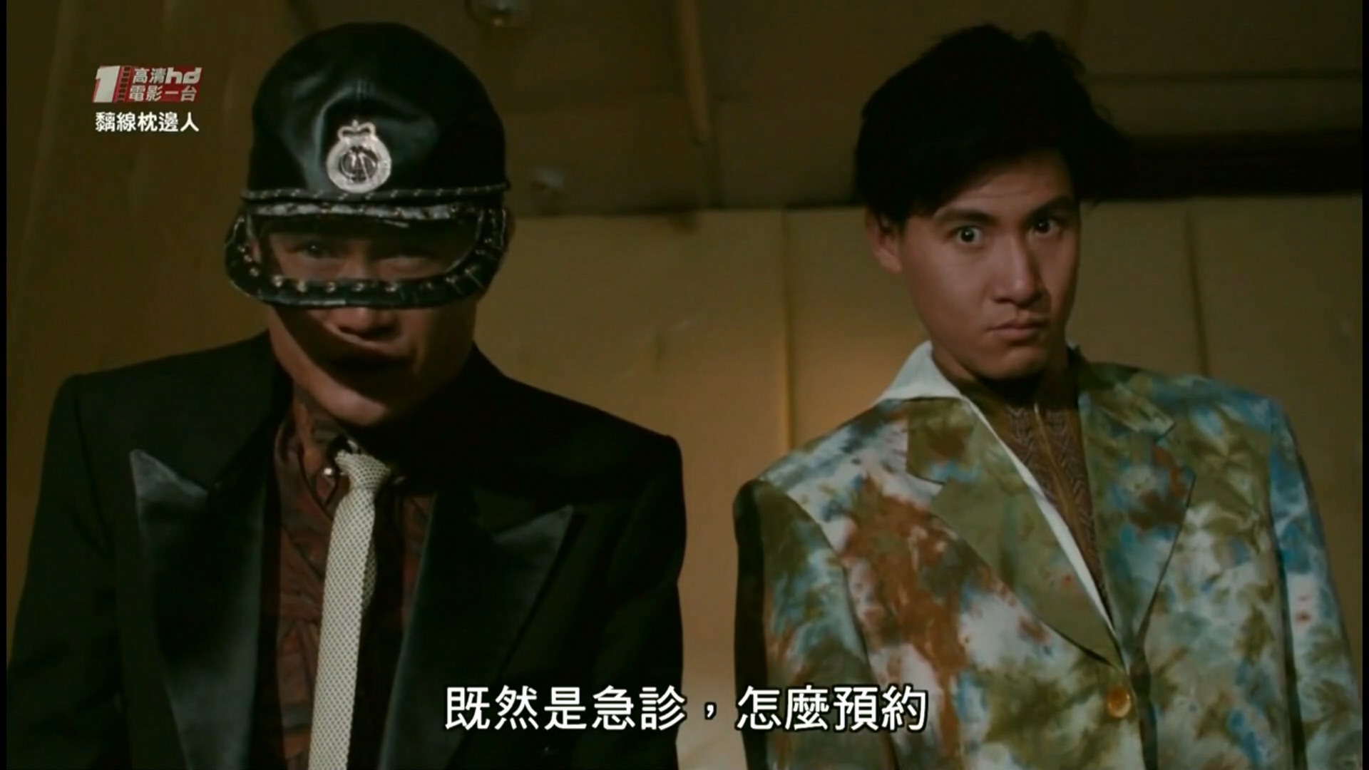 离X枕B人.1991.HDTV1080Px264 AAC(国粤双语中字).mkv_20250312_214858.794.jpg