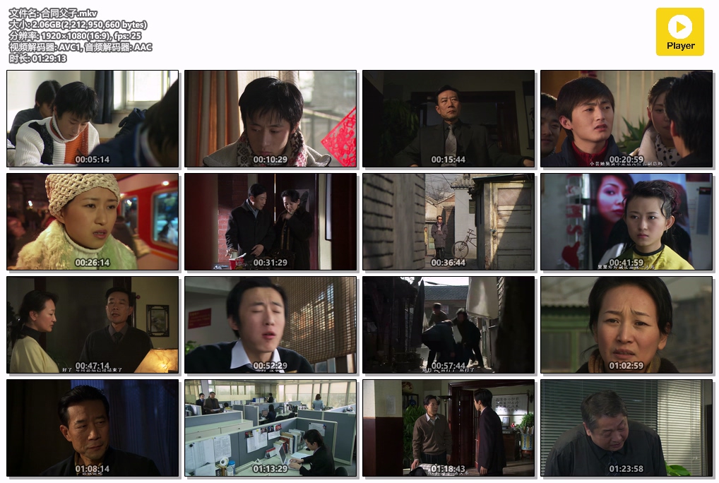 合同父子.mkv.jpg