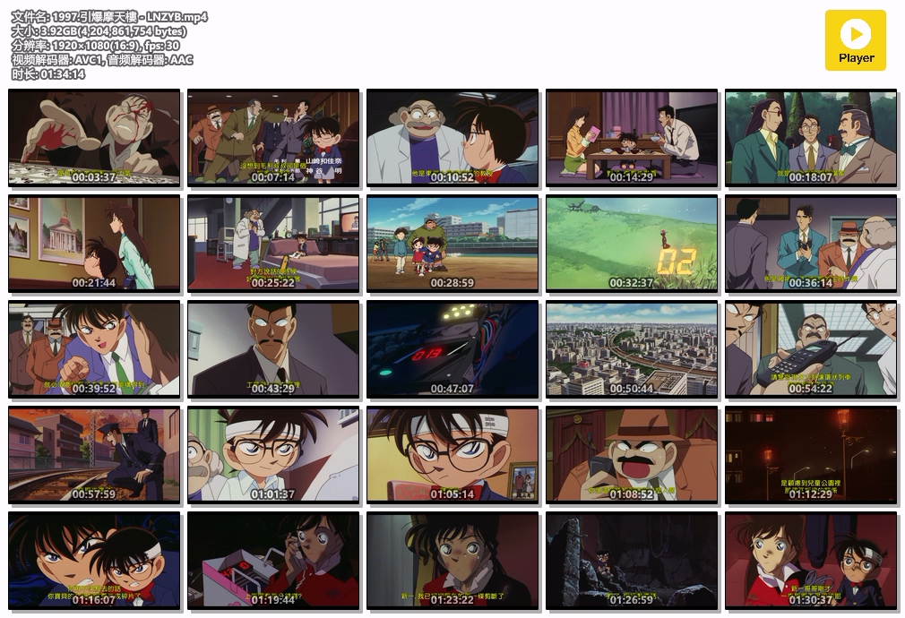 1997.引爆摩天樓 - LNZYB.mp4.jpg