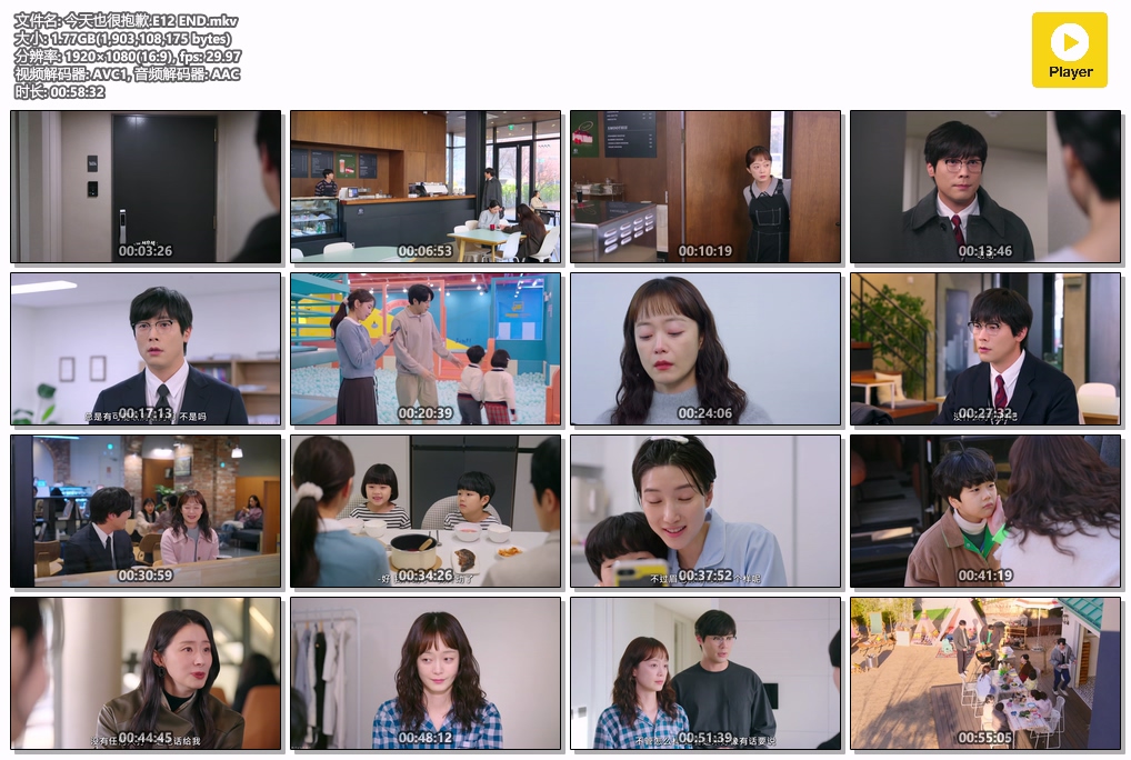 今天也很抱歉.E12 END.mkv.jpg