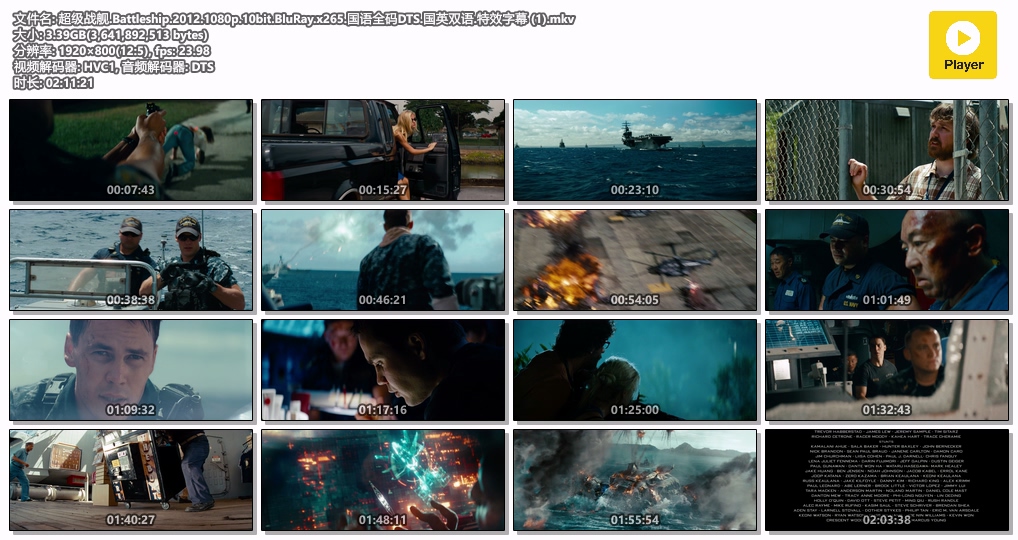 超级战舰.Battleship.2012.1080p.10bit.BluRay.x265.国语全码DTS.国英双语.特效字幕 (1).mkv.jpg