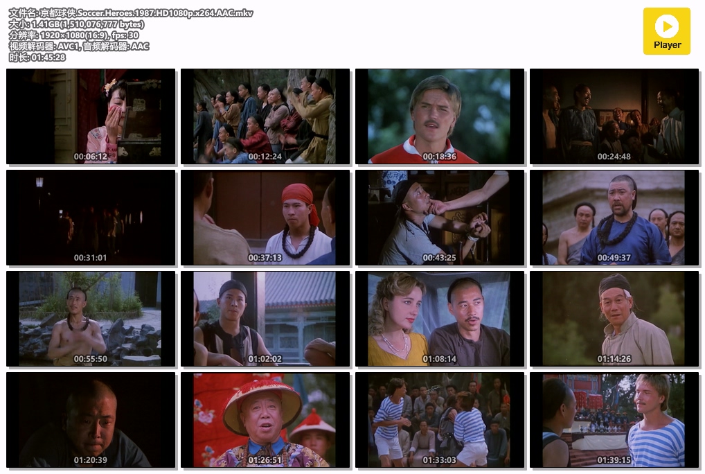 京都球侠.Soccer.Heroes.1987.HD1080p.x264.AAC.mkv.jpg