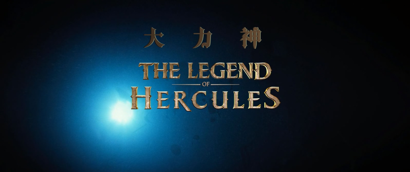 大力神.The.Legend.Of.Hercules.2014.1080p.BluRay.x265.2audio-RARBG特效字幕 (1).mk.jpg