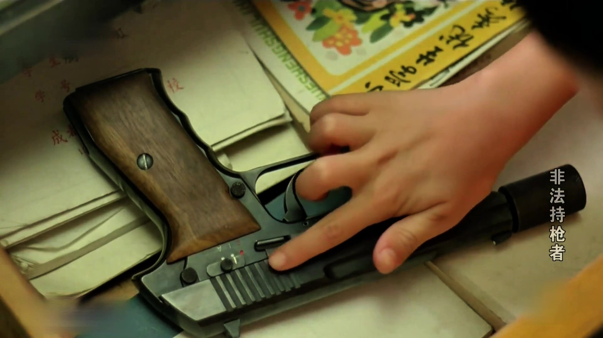 非法持枪者.mp4_20250403_012559.077.jpg