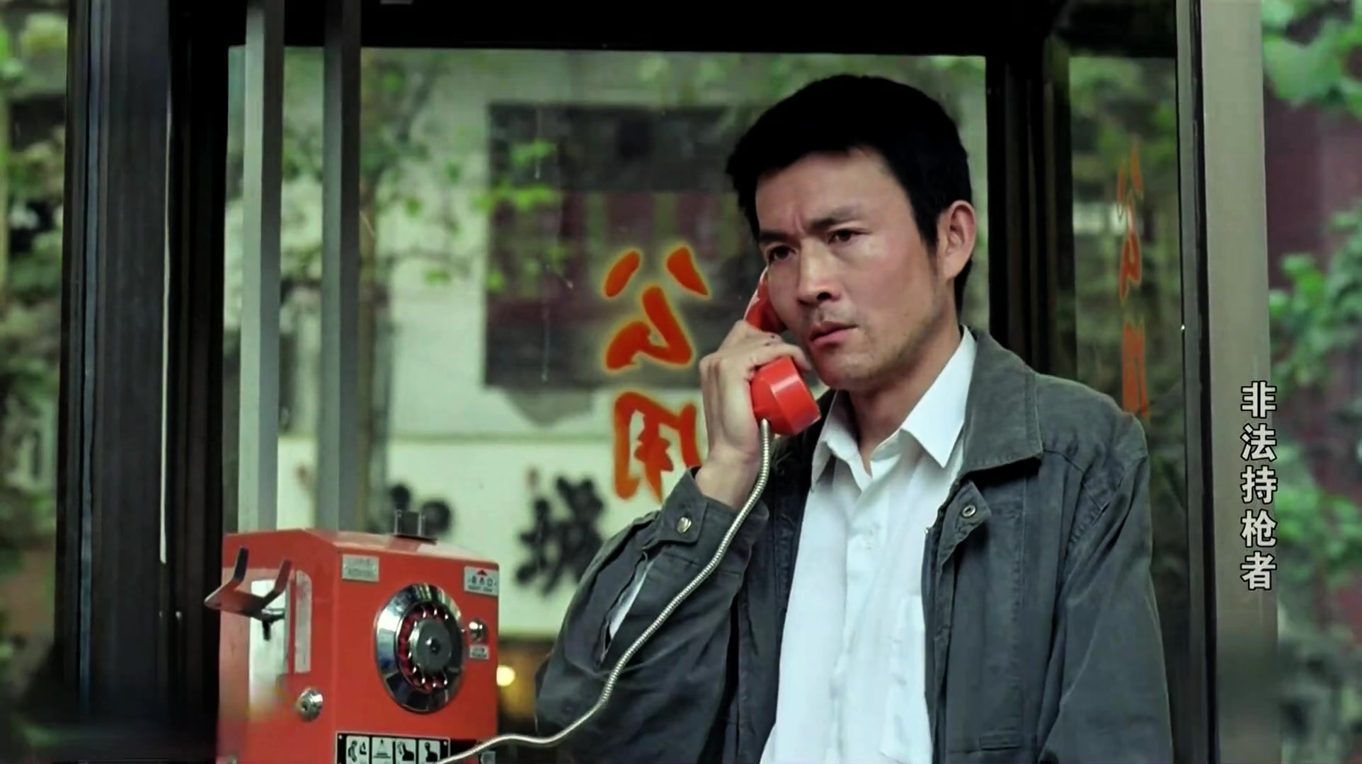 非法持枪者.mp4_20250403_012750.462.jpg