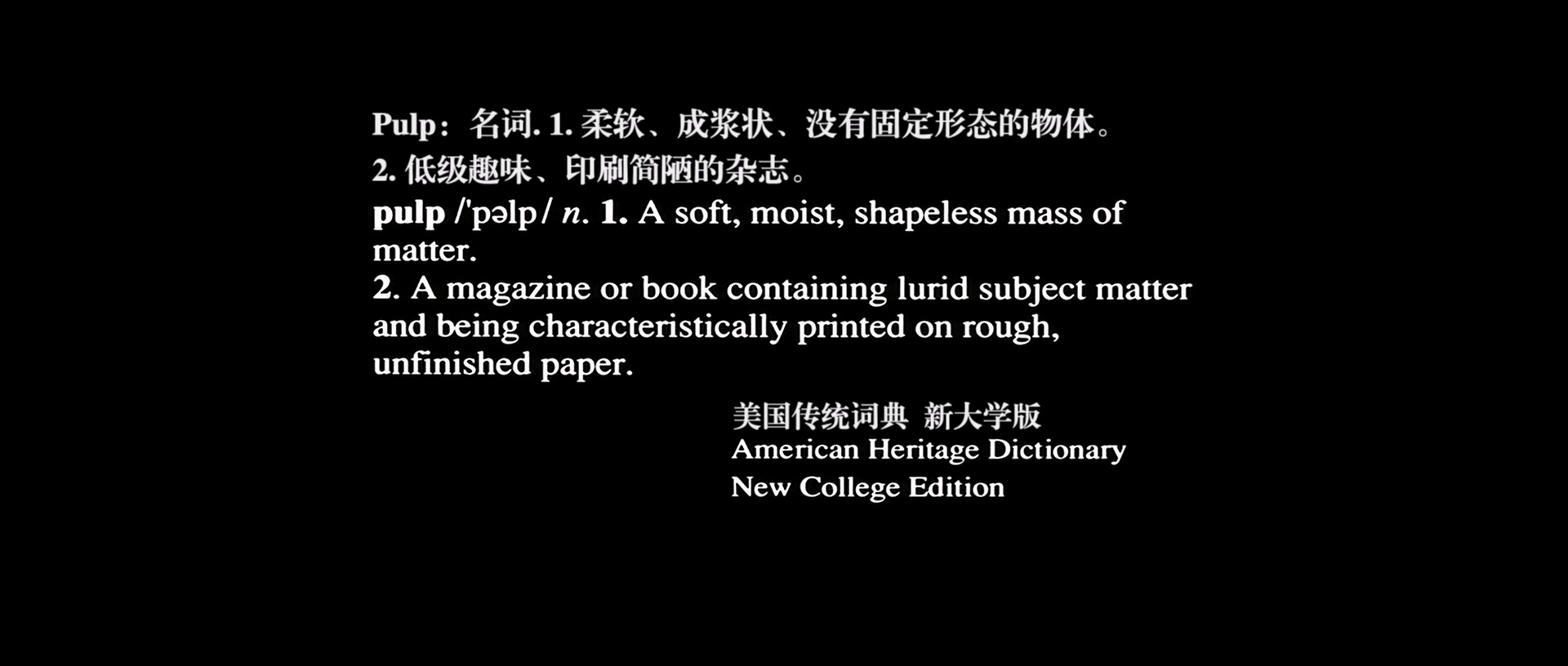 低俗小说.Pulp.Fiction.1994.Bluray.1080p.x265.AAC(5.1).2Audios.GREENOTEA特效字幕 .jpg