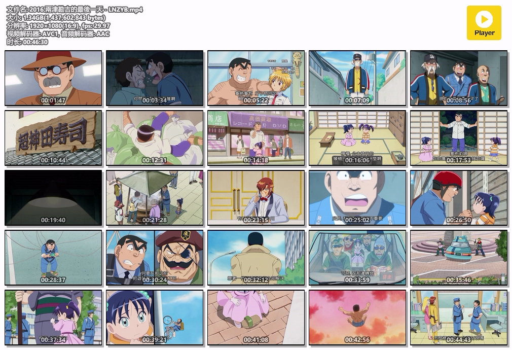 2016.兩津勘吉的最後一天 - LNZYB.mp4.jpg