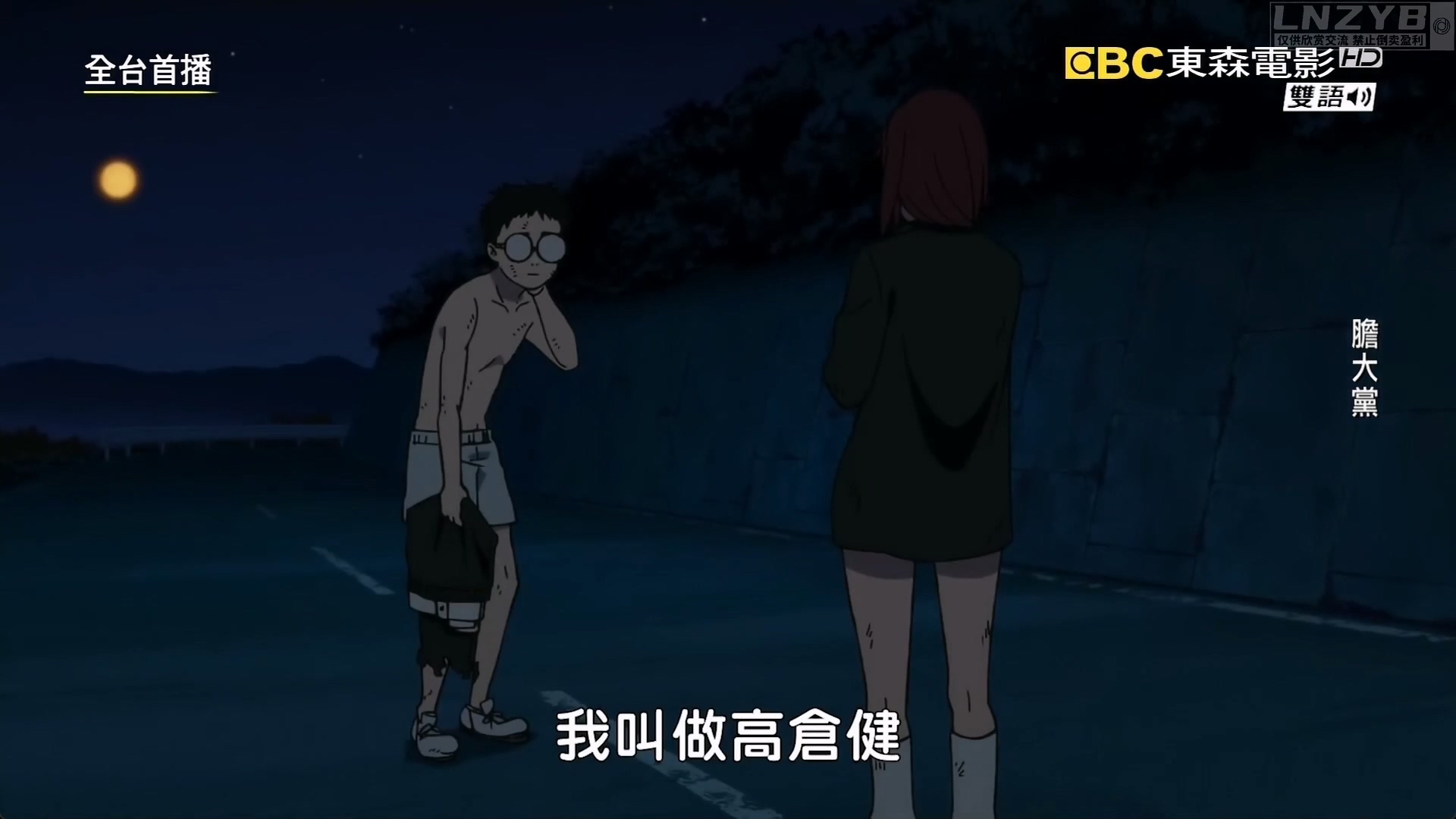 胆大党 01 - LNZYB.mp4_20250407_000546.371.jpg