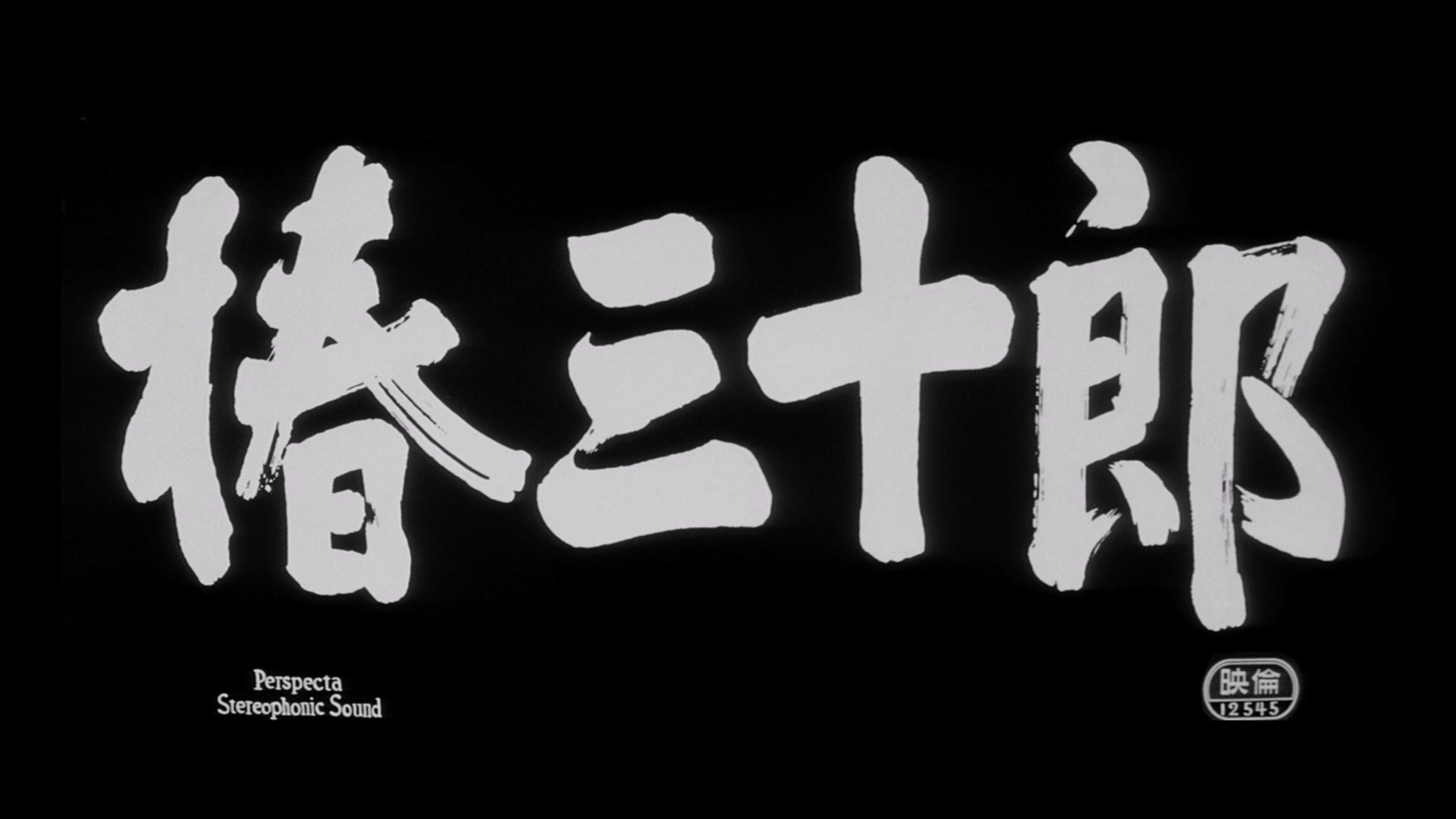 Sanjuro.1962.1080p.BluRay.Remux.AVC.DTS-HD.MA.3.0-QuickIO.mkv_20250407_193722.266.jpg