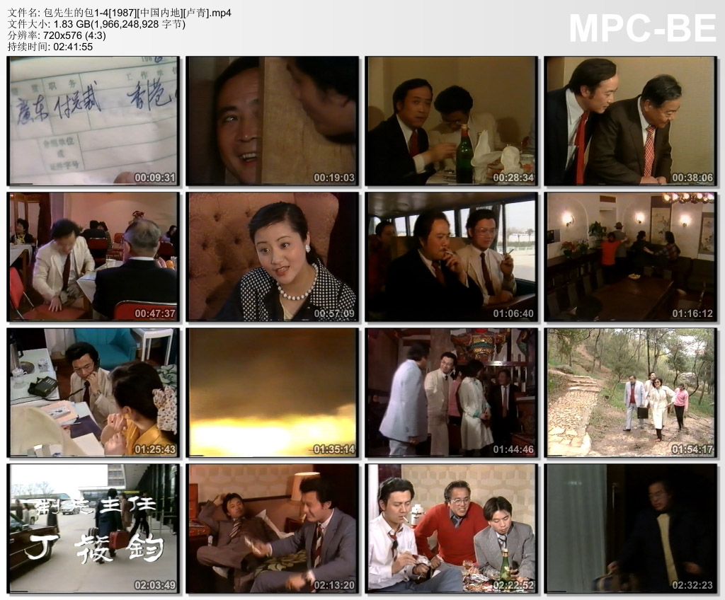 包先生的包1-4[1987][中国内地][卢青].mp4_thumbs_[2025-04-08_11.11.32]_1.jpg