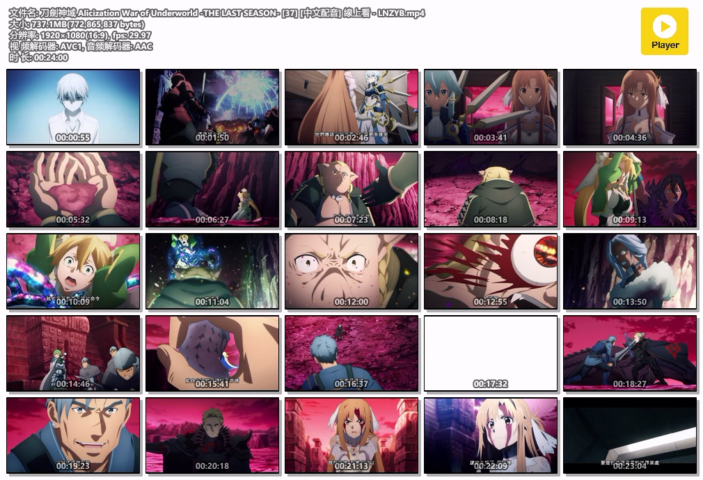 刀劍神域 Alicization War of Underworld -THE LAST SEASON- [37] [中文配音] 線上看 .jpg